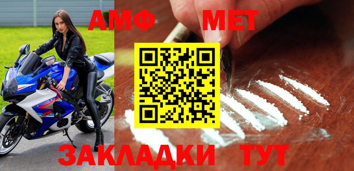 АМФЕТАМИН Premium Чехов