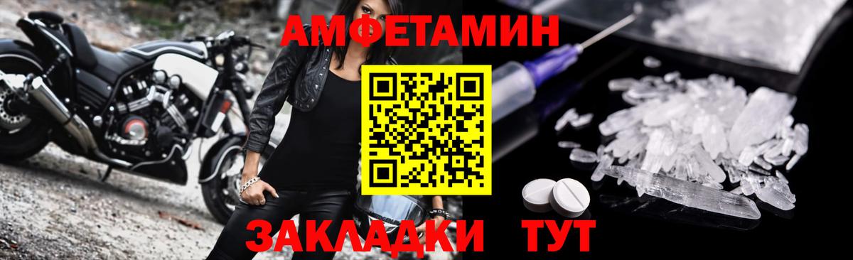 Амфетамин  Amphetamine VHQ  Вход с VPN  Чехов 