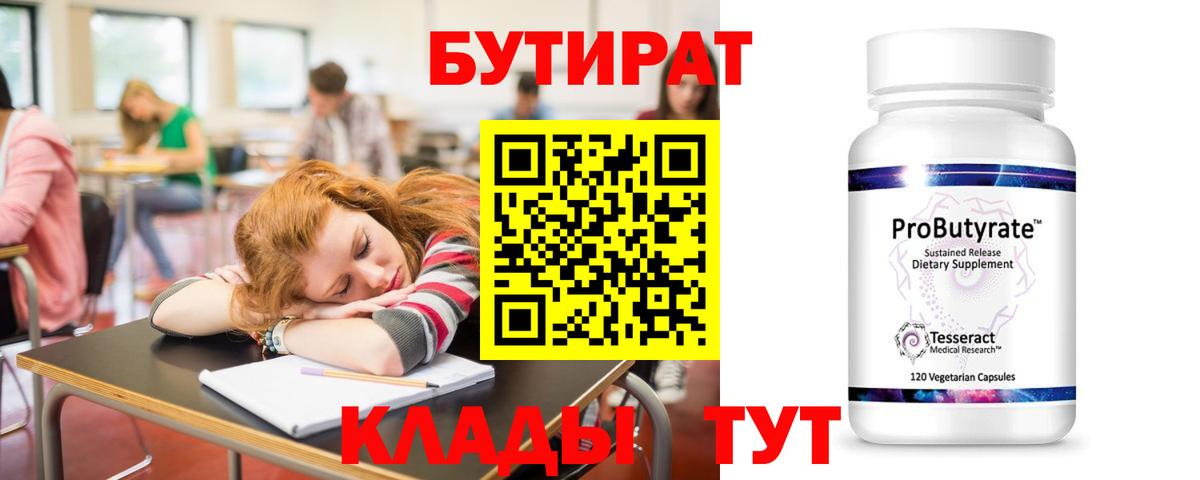 Чехов  Бутират оксана  Бутират  Вход с VPN 