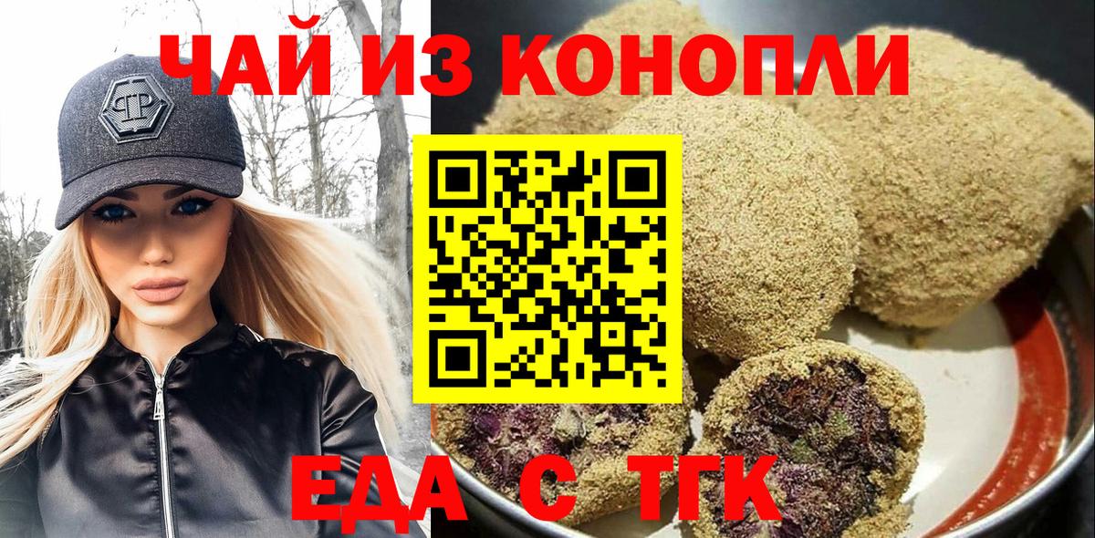 Canna-Cookies марихуана  Вход с VPN  Чехов 