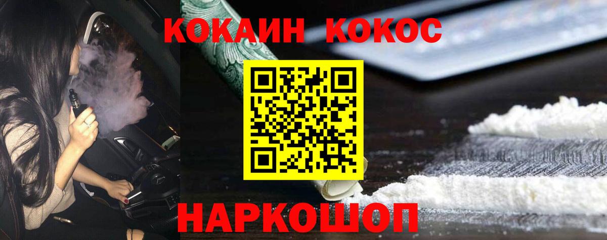 COCAIN Перу  Cocaine Columbia  Вход с VPN  дарнет шоп  Чехов 