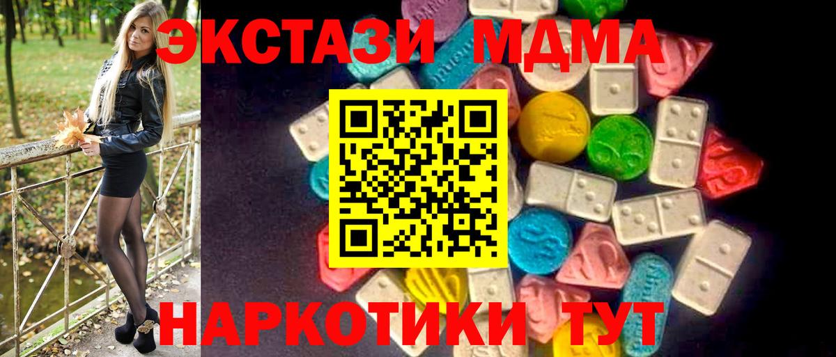 Ecstasy ешки  Ecstasy  Вход с VPN  Чехов  Ecstasy Philipp Plein 