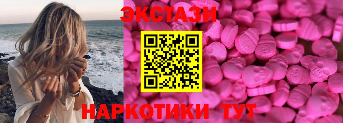 ЭКСТАЗИ XTC Чехов