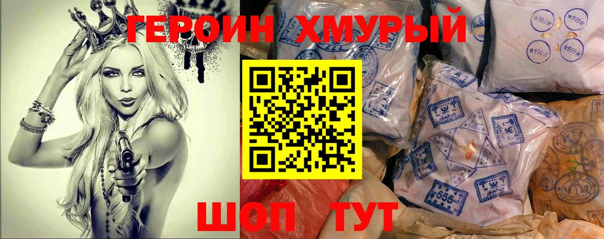 Героин белый Чехов
