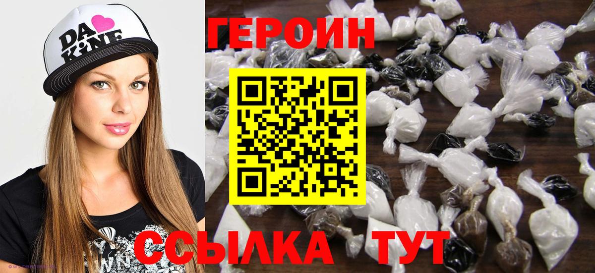 ГЕРОИН Афган  Героин  Чехов  Вход с VPN 