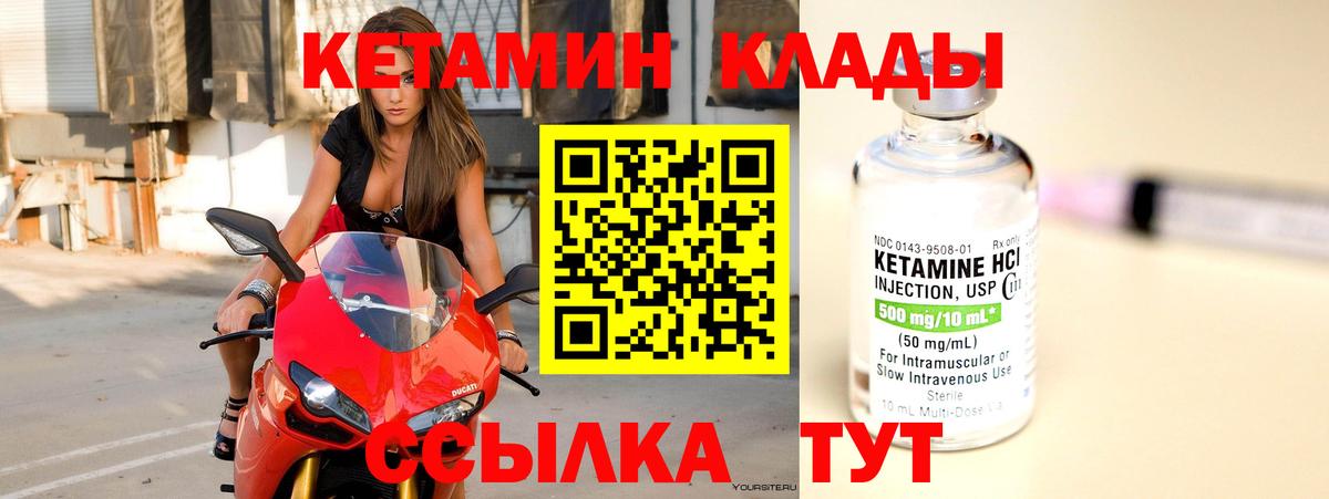 Кетамин ketamine  Кетамин ketamine  Чехов  Вход с VPN 