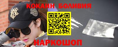 кокаин премиум Конаково