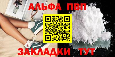 Альфа ПВП Коммунар