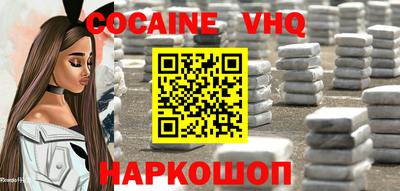кокаин премиум Конаково