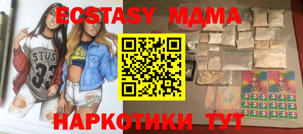 МДМА VHQ Чехов