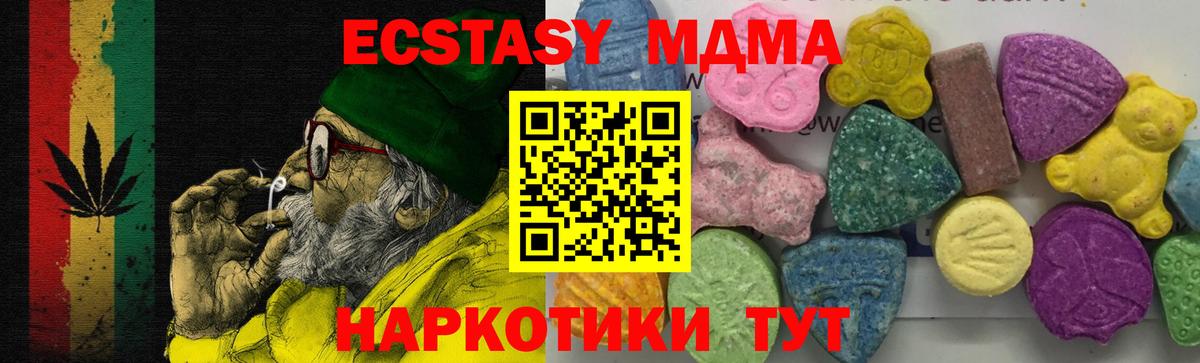 МДМА VHQ  МДМА Molly  МДМА  Чехов  Вход с VPN 