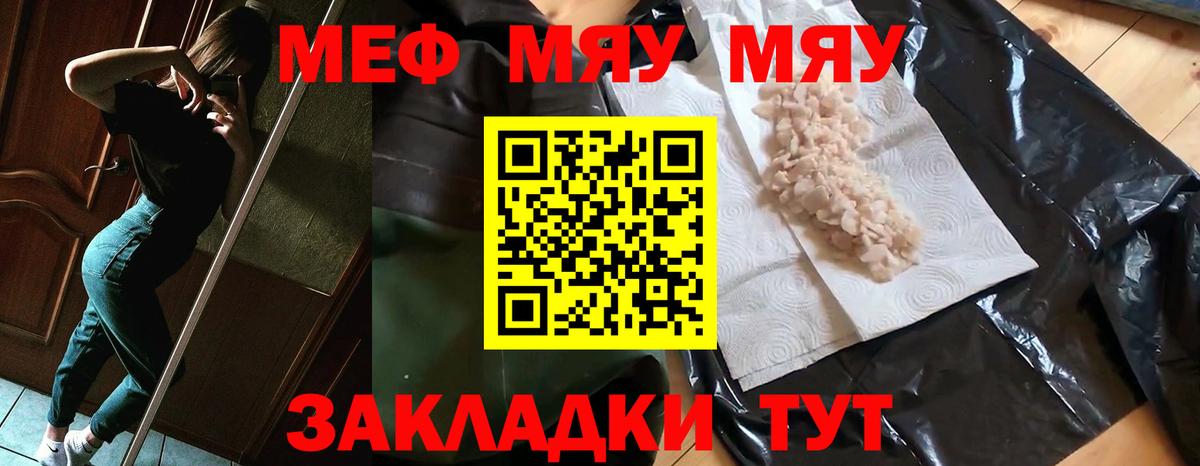 Меф мяу мяу  Чехов