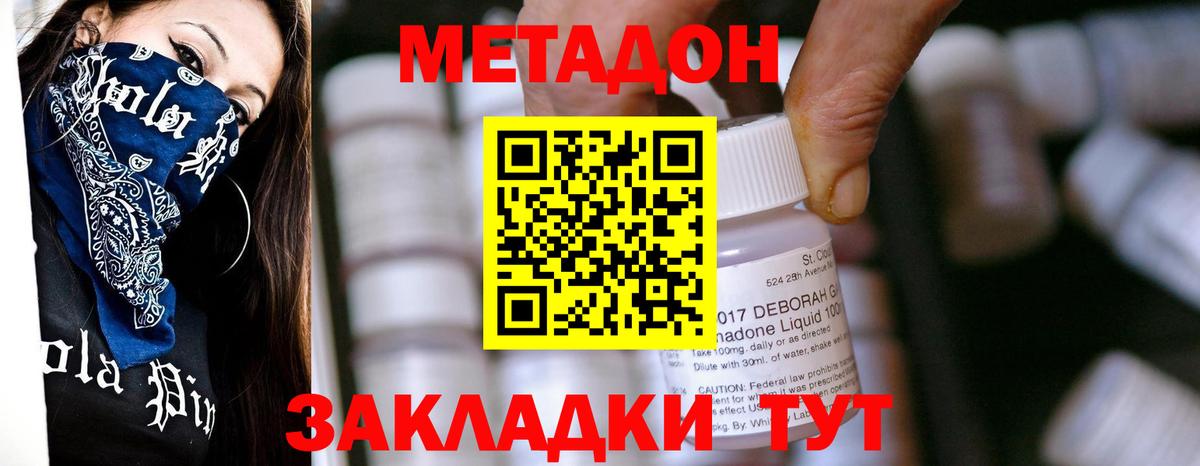 МЕТАДОН мёд  Вход с VPN  Чехов 