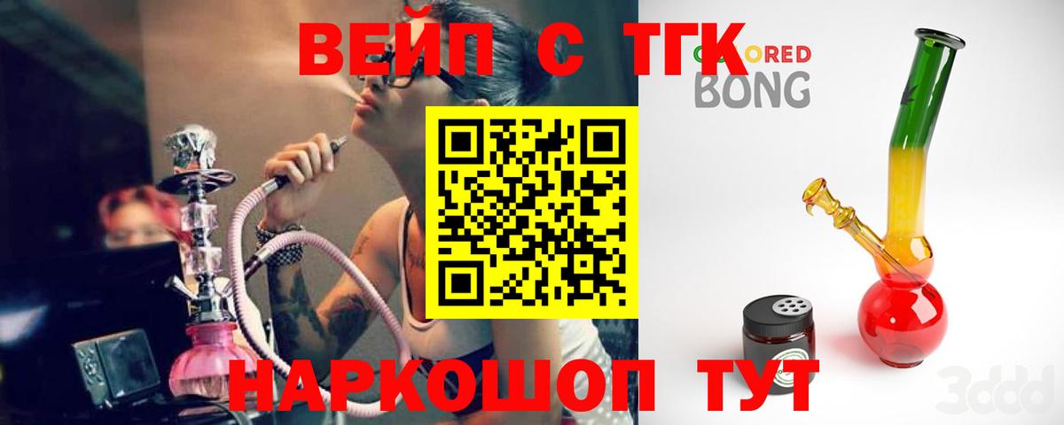 ТГК Wax  Дистиллят ТГК вейп  hydra ТОР  Чехов  Вход с VPN 
